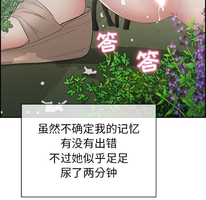 致命的你[抖漫]韩漫全集-致命的你-第 33 话无删减无遮挡章节图片 