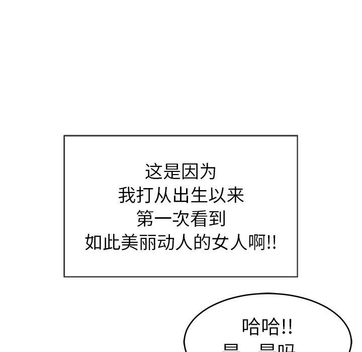 致命的你[抖漫]韩漫全集-致命的你-第 33 话无删减无遮挡章节图片 