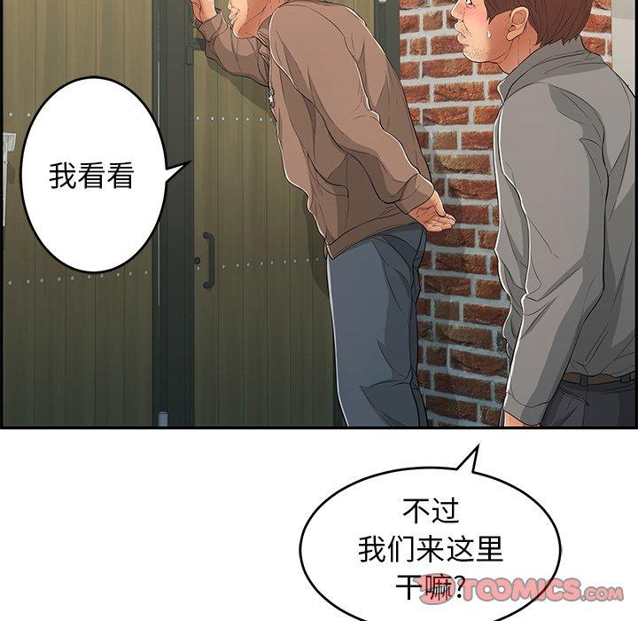 致命的你[抖漫]韩漫全集-致命的你-第 33 话无删减无遮挡章节图片 