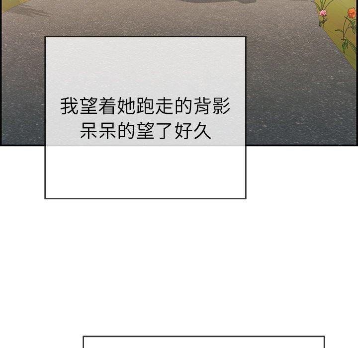 致命的你[抖漫]韩漫全集-致命的你-第 33 话无删减无遮挡章节图片 