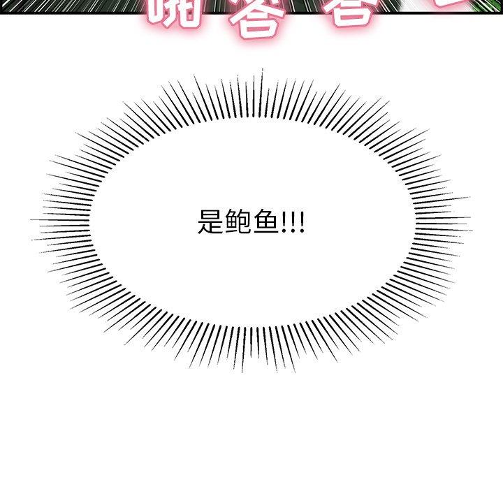 致命的你[抖漫]韩漫全集-致命的你-第 33 话无删减无遮挡章节图片 