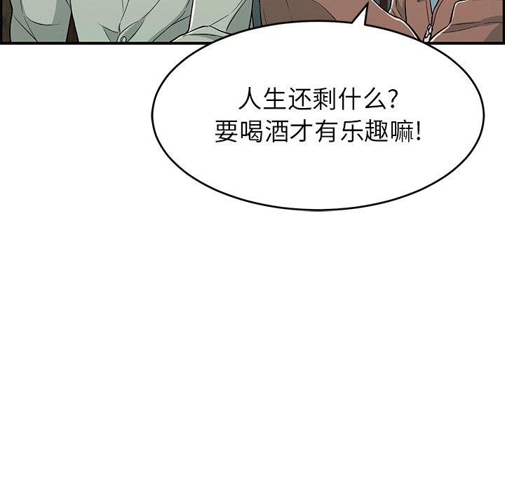 致命的你[抖漫]韩漫全集-致命的你-第 33 话无删减无遮挡章节图片 