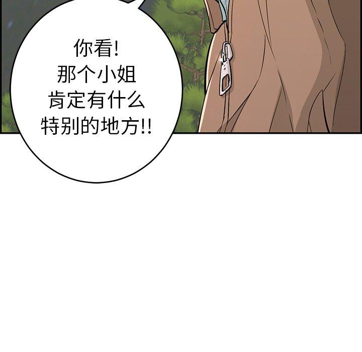致命的你[抖漫]韩漫全集-致命的你-第 33 话无删减无遮挡章节图片 