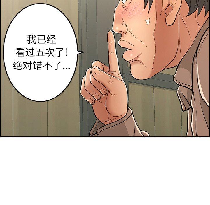 致命的你[抖漫]韩漫全集-致命的你-第 33 话无删减无遮挡章节图片 