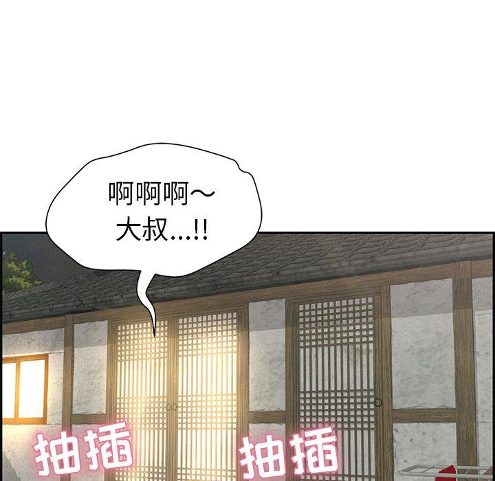 致命的你[抖漫]韩漫全集-致命的你-第 33 话无删减无遮挡章节图片 