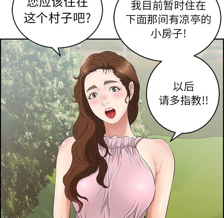致命的你[抖漫]韩漫全集-致命的你-第 33 话无删减无遮挡章节图片 