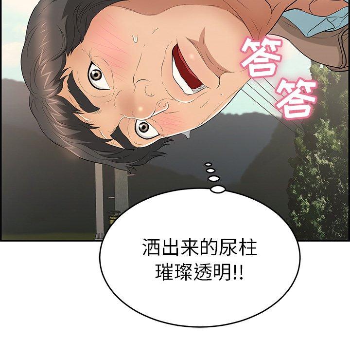 致命的你[抖漫]韩漫全集-致命的你-第 33 话无删减无遮挡章节图片 