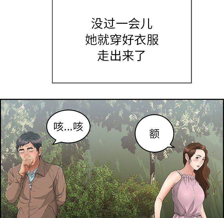 致命的你[抖漫]韩漫全集-致命的你-第 33 话无删减无遮挡章节图片 