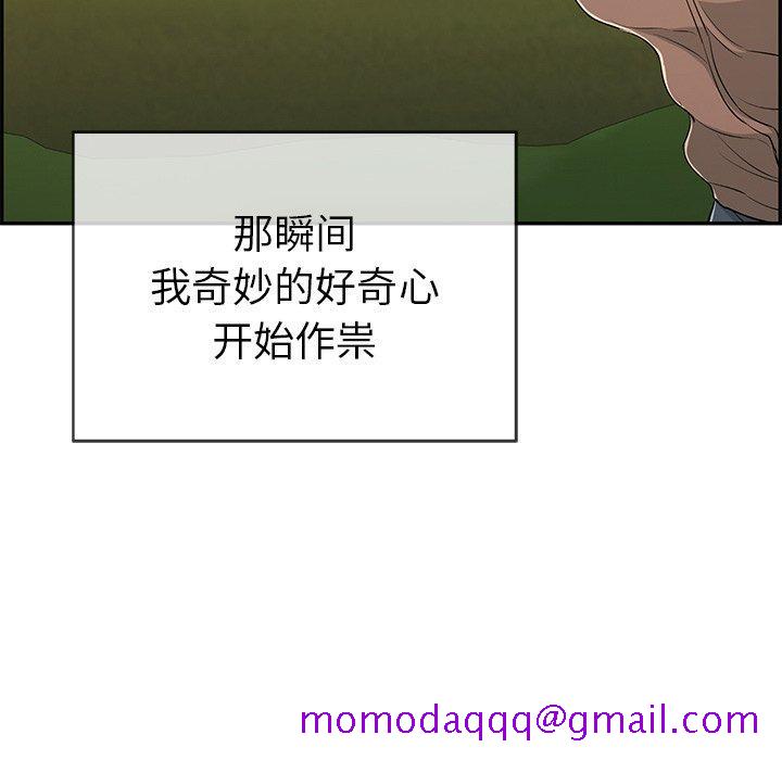 致命的你[抖漫]韩漫全集-致命的你-第 33 话无删减无遮挡章节图片 