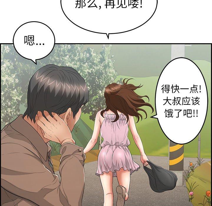 致命的你[抖漫]韩漫全集-致命的你-第 33 话无删减无遮挡章节图片 