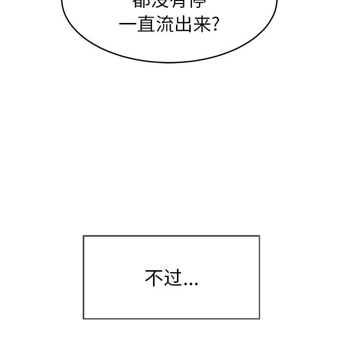 致命的你[抖漫]韩漫全集-致命的你-第 33 话无删减无遮挡章节图片 
