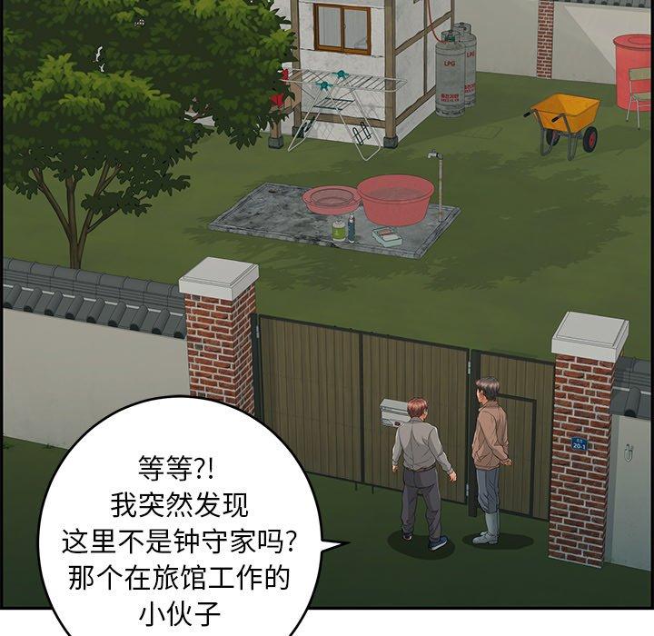 致命的你[抖漫]韩漫全集-致命的你-第 33 话无删减无遮挡章节图片 