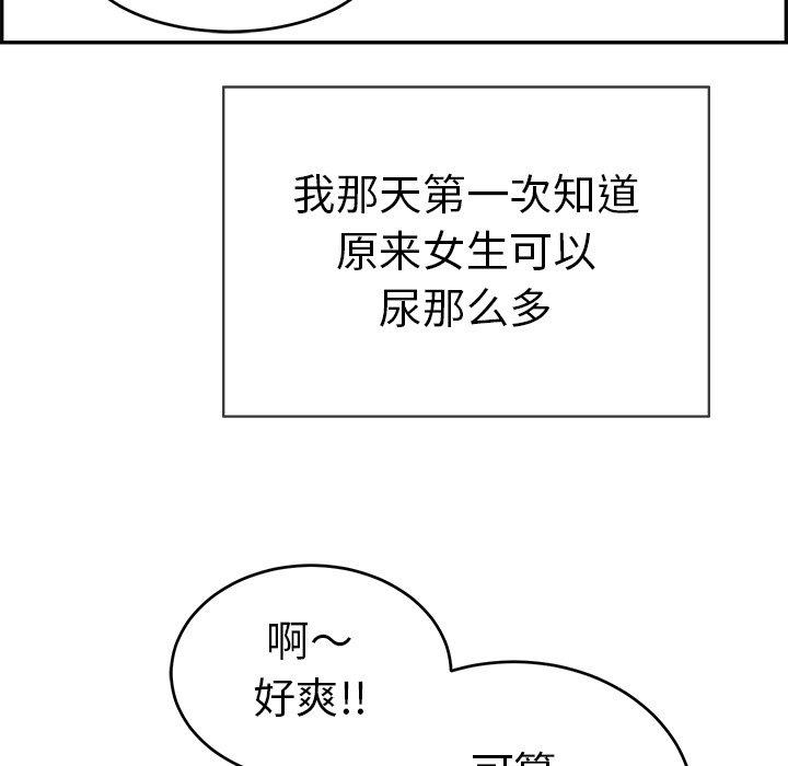 致命的你[抖漫]韩漫全集-致命的你-第 33 话无删减无遮挡章节图片 