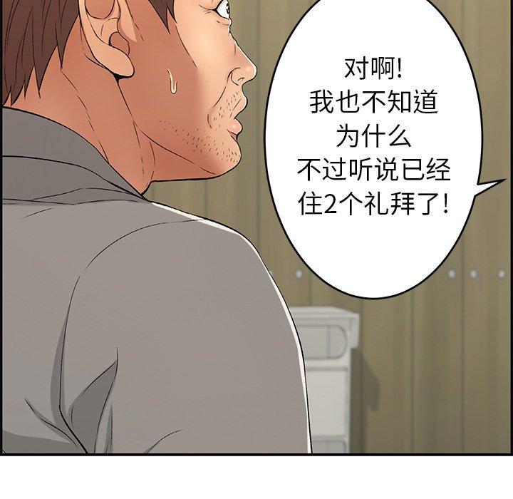 致命的你[抖漫]韩漫全集-致命的你-第 33 话无删减无遮挡章节图片 