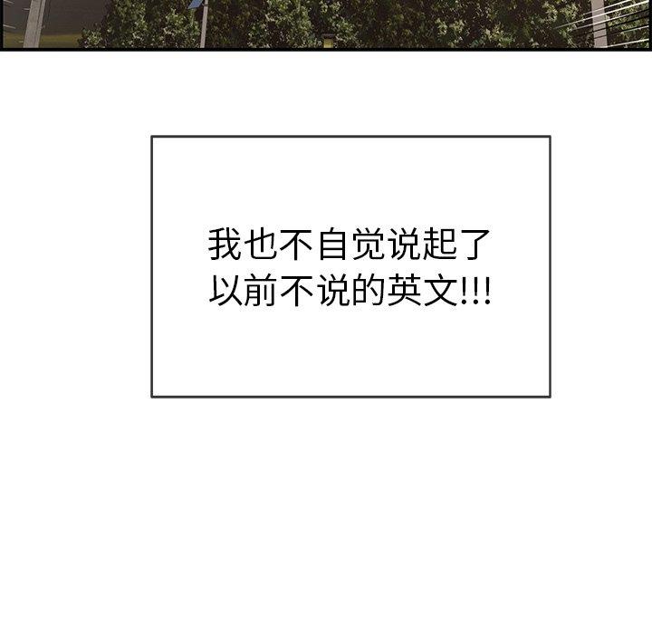 致命的你[抖漫]韩漫全集-致命的你-第 33 话无删减无遮挡章节图片 