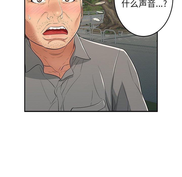 致命的你[抖漫]韩漫全集-致命的你-第 33 话无删减无遮挡章节图片 
