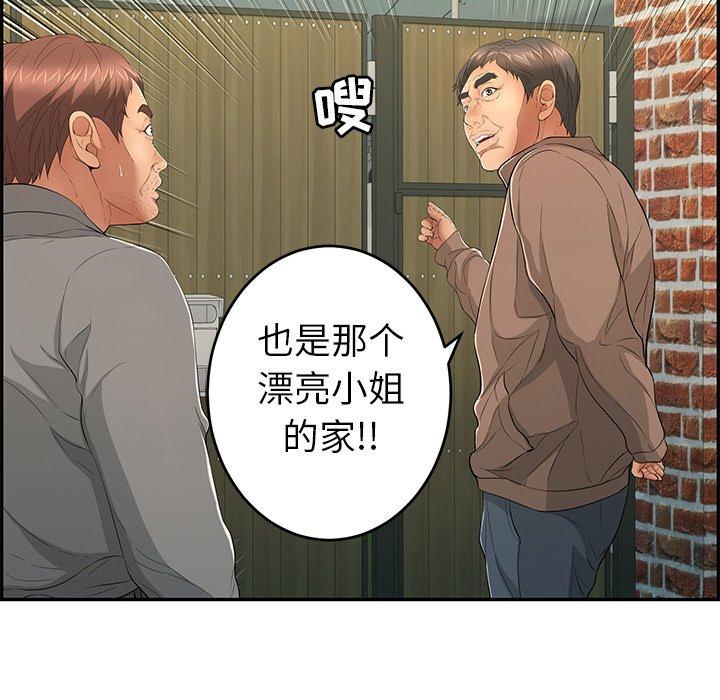 致命的你[抖漫]韩漫全集-致命的你-第 33 话无删减无遮挡章节图片 