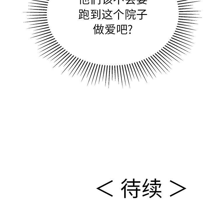 致命的你[抖漫]韩漫全集-致命的你-第 33 话无删减无遮挡章节图片 