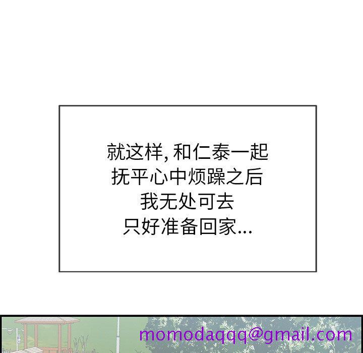致命的你[抖漫]韩漫全集-致命的你-第 33 话无删减无遮挡章节图片 