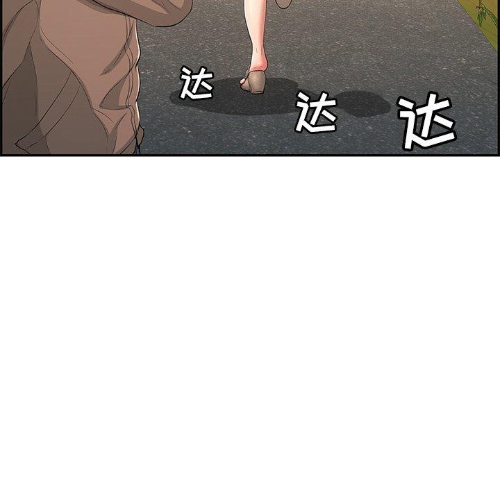 致命的你[抖漫]韩漫全集-致命的你-第 33 话无删减无遮挡章节图片 