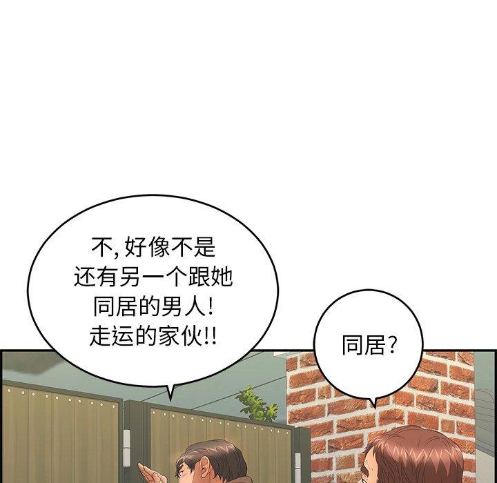 致命的你[抖漫]韩漫全集-致命的你-第 33 话无删减无遮挡章节图片 