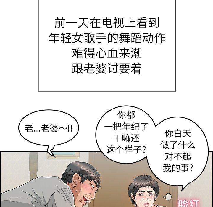 致命的你[抖漫]韩漫全集-致命的你-第 33 话无删减无遮挡章节图片 