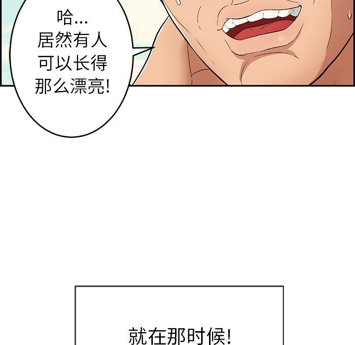 致命的你[抖漫]韩漫全集-致命的你-第 33 话无删减无遮挡章节图片 