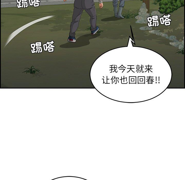 致命的你[抖漫]韩漫全集-致命的你-第 33 话无删减无遮挡章节图片 