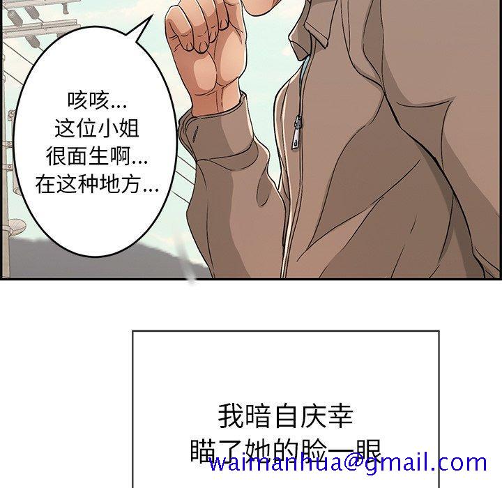 致命的你[抖漫]韩漫全集-致命的你-第 33 话无删减无遮挡章节图片 