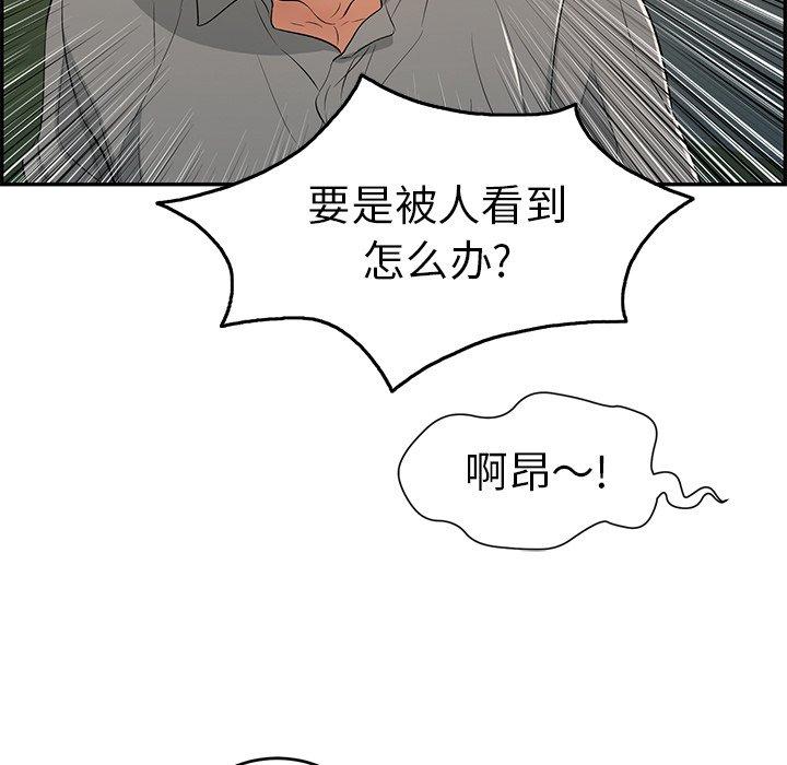 致命的你[抖漫]韩漫全集-致命的你-第 33 话无删减无遮挡章节图片 