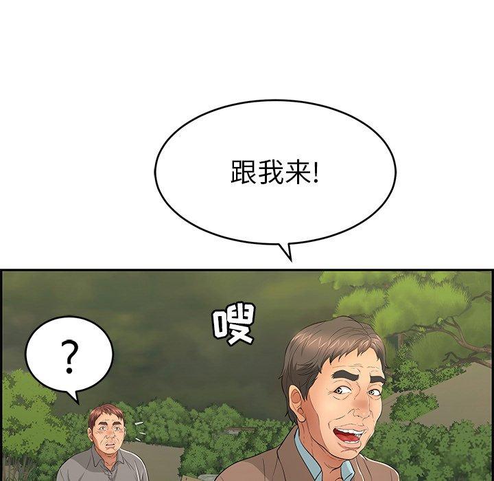 致命的你[抖漫]韩漫全集-致命的你-第 33 话无删减无遮挡章节图片 