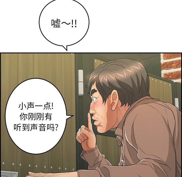 致命的你[抖漫]韩漫全集-致命的你-第 33 话无删减无遮挡章节图片 
