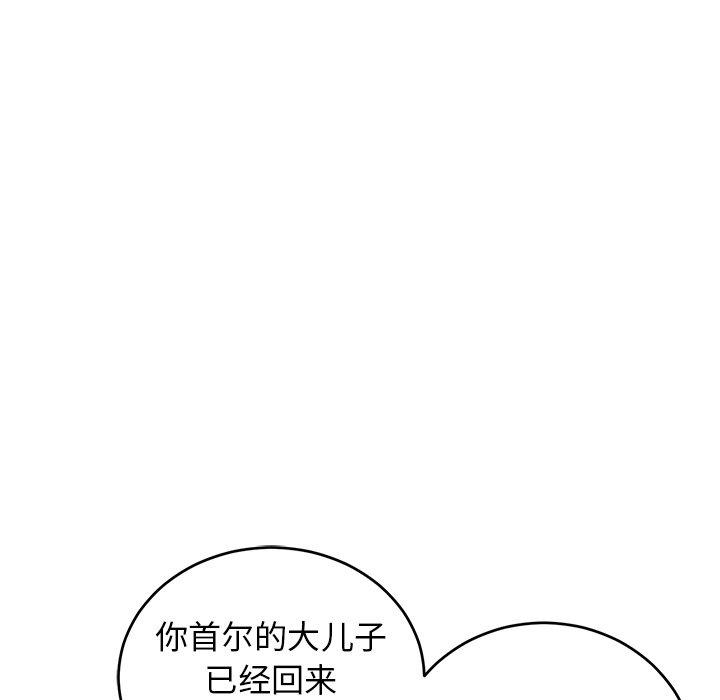 致命的你[抖漫]韩漫全集-致命的你-第 33 话无删减无遮挡章节图片 