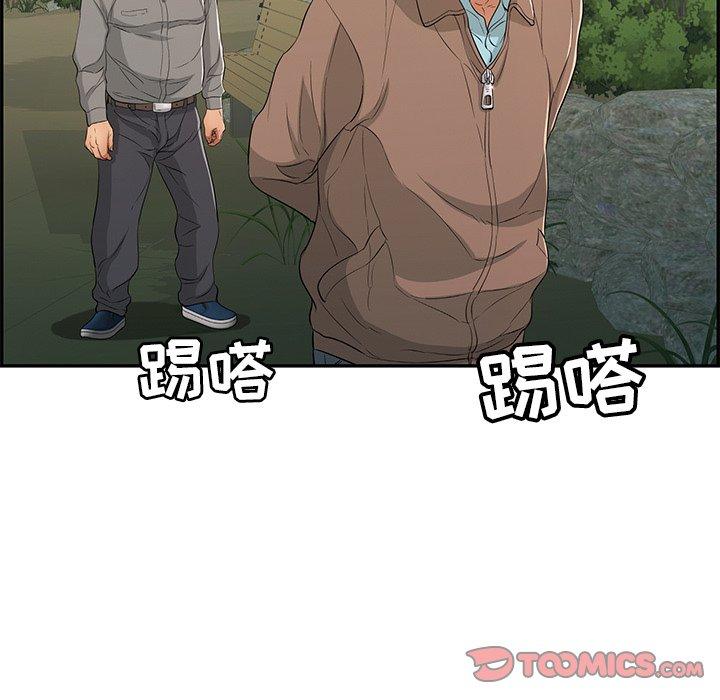 致命的你[抖漫]韩漫全集-致命的你-第 33 话无删减无遮挡章节图片 