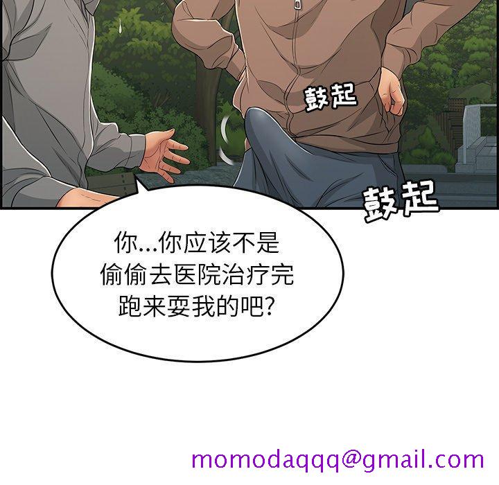 致命的你[抖漫]韩漫全集-致命的你-第 33 话无删减无遮挡章节图片 