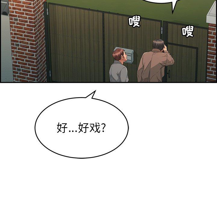 致命的你[抖漫]韩漫全集-致命的你-第 33 话无删减无遮挡章节图片 