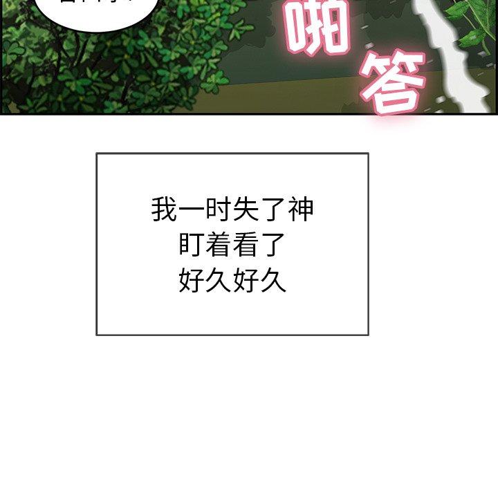 致命的你[抖漫]韩漫全集-致命的你-第 33 话无删减无遮挡章节图片 