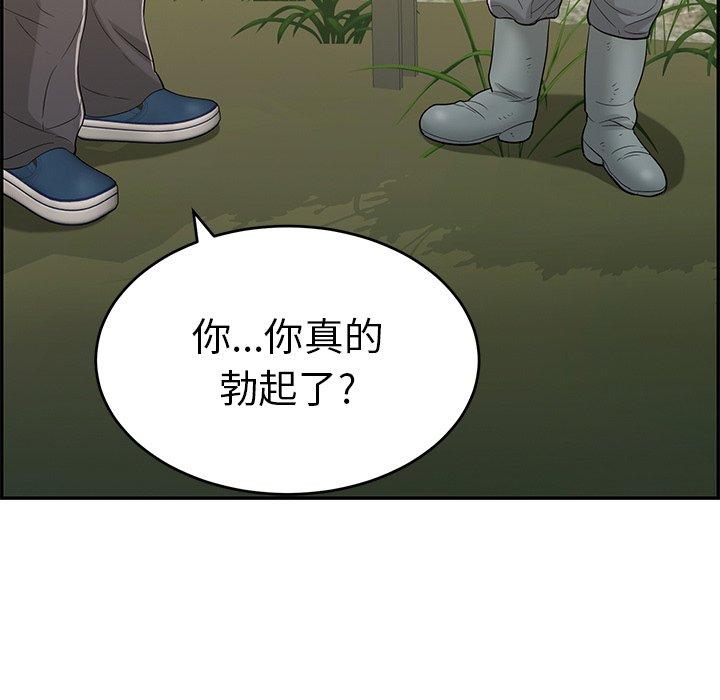 致命的你[抖漫]韩漫全集-致命的你-第 33 话无删减无遮挡章节图片 
