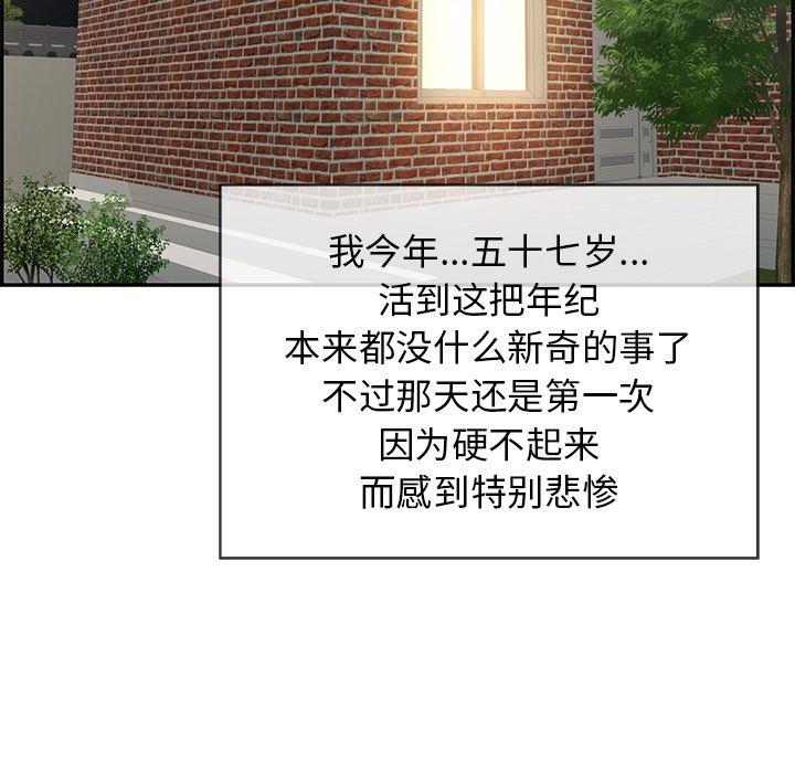 致命的你[抖漫]韩漫全集-致命的你-第 33 话无删减无遮挡章节图片 