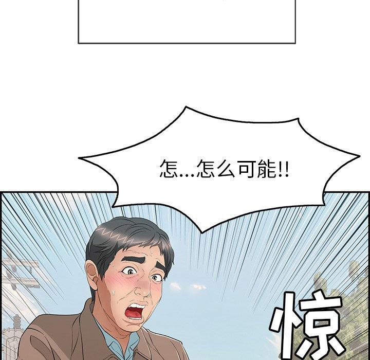 致命的你[抖漫]韩漫全集-致命的你-第 33 话无删减无遮挡章节图片 