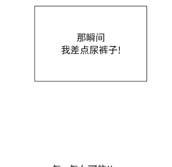 致命的你[抖漫]韩漫全集-致命的你-第 33 话无删减无遮挡章节图片 