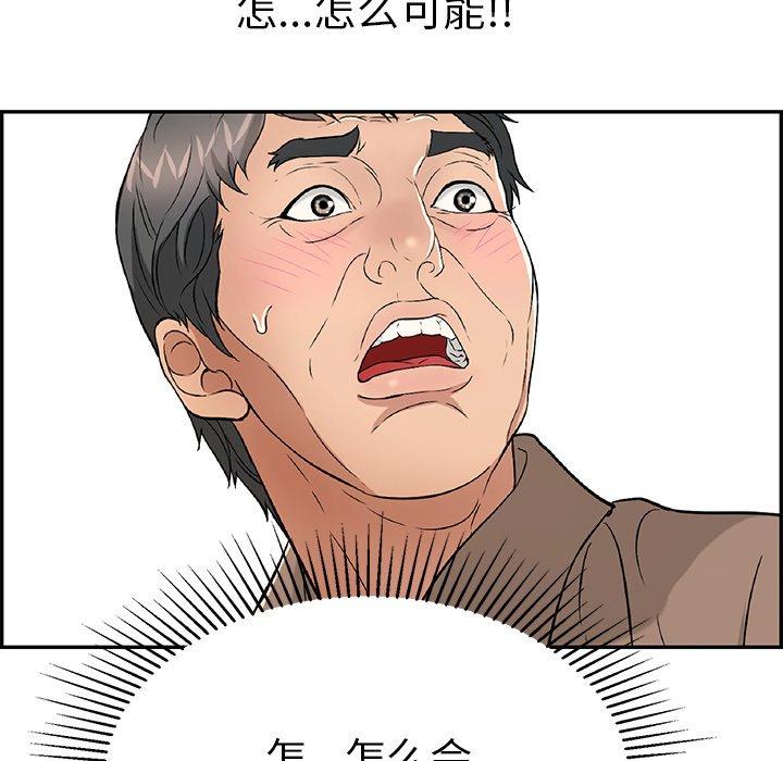 致命的你[抖漫]韩漫全集-致命的你-第 33 话无删减无遮挡章节图片 