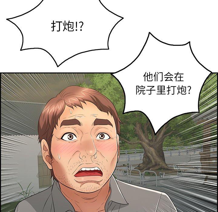 致命的你[抖漫]韩漫全集-致命的你-第 33 话无删减无遮挡章节图片 