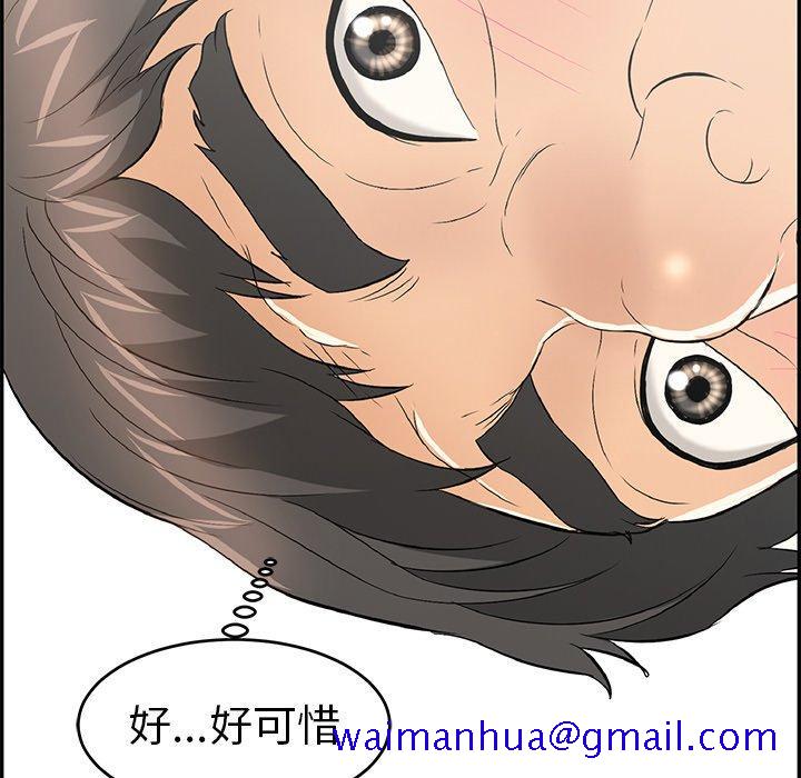 致命的你[抖漫]韩漫全集-致命的你-第 33 话无删减无遮挡章节图片 