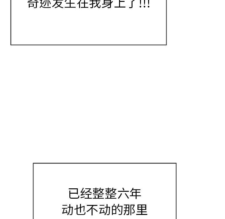 致命的你[抖漫]韩漫全集-致命的你-第 33 话无删减无遮挡章节图片 
