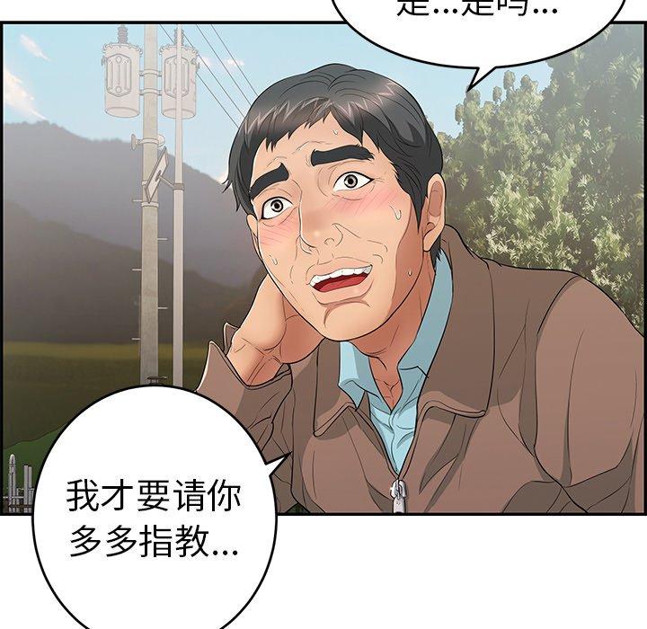 致命的你[抖漫]韩漫全集-致命的你-第 33 话无删减无遮挡章节图片 