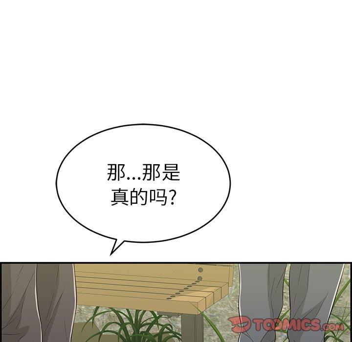 致命的你[抖漫]韩漫全集-致命的你-第 33 话无删减无遮挡章节图片 