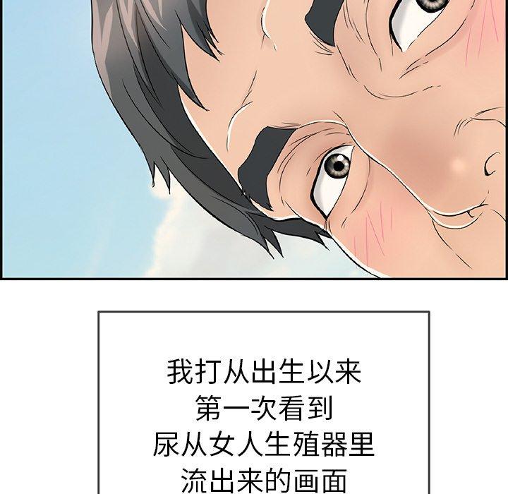 致命的你[抖漫]韩漫全集-致命的你-第 33 话无删减无遮挡章节图片 
