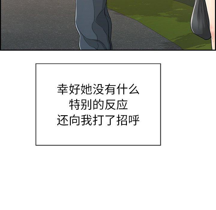 致命的你[抖漫]韩漫全集-致命的你-第 33 话无删减无遮挡章节图片 
