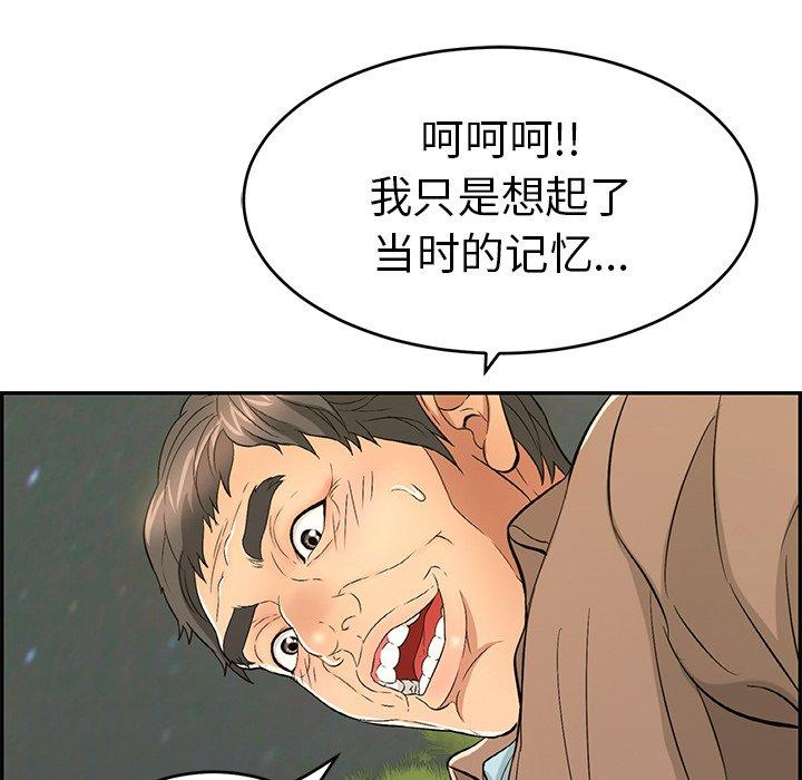 致命的你[抖漫]韩漫全集-致命的你-第 33 话无删减无遮挡章节图片 